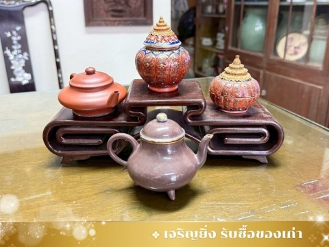 เจริญยิ่ง รับซื้อของเก่า